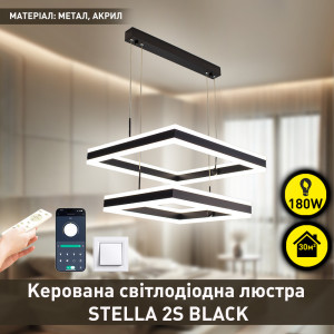Смарт люстра керована світлодіодна підвісна STELLA 2S 180 Вт 500x500x1200 мм Чорна
