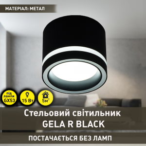 Спотовий світильник ESLLSE GELA R 85x70 мм Чорний для лампи GX53
