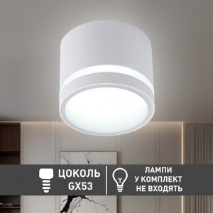 Спотовий світильник ESLLSE GELA R 85x70 мм Білий для лампи GX53