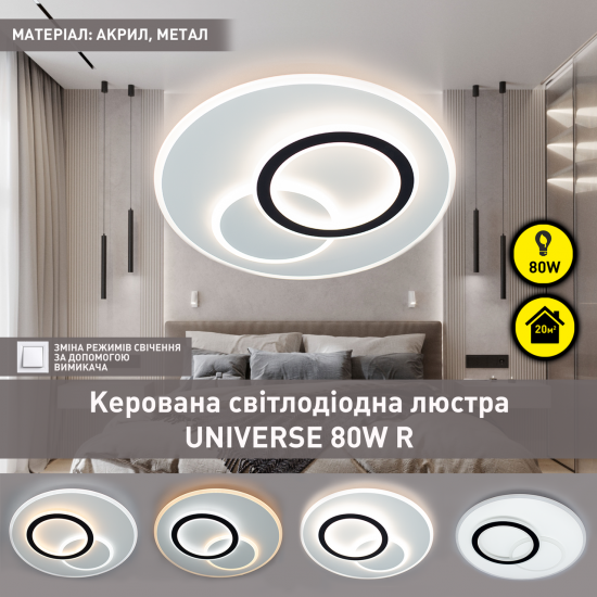 Керована люстра світлодіодна ESLLSE UNIVERSE 80W R 450x51мм Бiла Зображення №1 Керована люстра світлодіодна ESLLSE UNIVERSE 80W R 450x51мм Бiла фото № 1