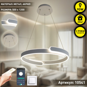 Смарт люстра керована світлодіодна підвісна HIPPO 90 Вт 500x1200 мм Білий