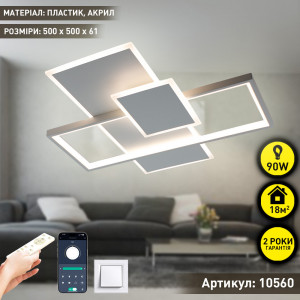 Смарт люстра керована світлодіодна LAMPARAS 3L 90 Вт 500x500x61 мм Біла