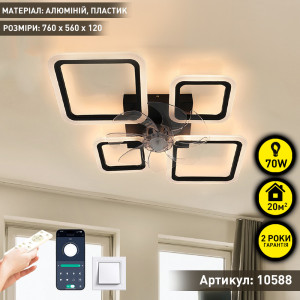 Керована світлодіодна люстра з вентилятором FAN OVAL 70 Вт + 18 Вт 760x560x120 мм Чорна