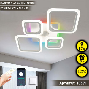 Смарт люстра з колонкою керована світлодіодна ESLLSE OVAL RGB MUSIC 5S 85 Вт 725x460x80 мм Бiла