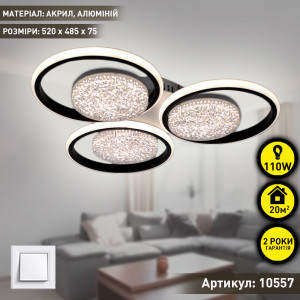 Керована світлодіодна люстра ESLLSE ALMAZ 6R 110 Вт 520x485x75 мм Чорно-біла