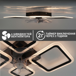 Керована світлодіодна люстра з вентилятором FAN OVAL 70 Вт + 18 Вт 760x560x120 мм Чорна