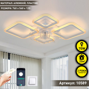 Керована світлодіодна люстра з вентилятором FAN OVAL 70 Вт + 18 Вт 760x560x120 мм Бiла