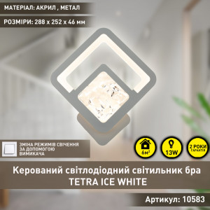 Настінний світлодіодний світильник бра Esllse TETRA ICE 13 Вт S 288х252х46 мм Білий
