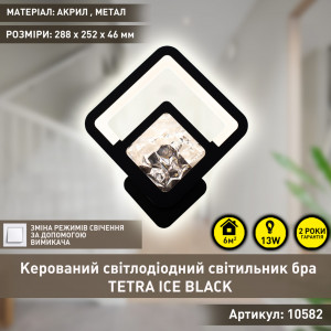Настінний світлодіодний світильник бра Esllse TETRA ICE 13 Вт S 288х252х46 мм Чорний