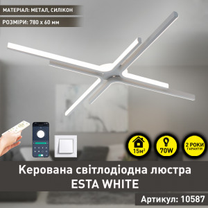Люстра світлодіодна з пультом ESLLSE  ESTA 70 Вт 4L 770x60 мм Біла