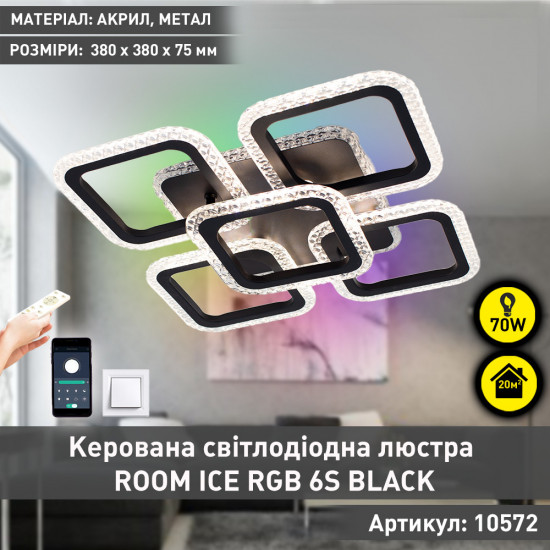 Керована світлодіодна люстра ESLLSE ROOM ICE RGB 6S 70 Вт SMART 380x380x75 мм Чорна з підсвічуванням RGB фото № 1