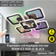 Керована світлодіодна люстра ESLLSE ROOM ICE RGB 6S 70 Вт SMART 380x380x75 мм Чорна з підсвічуванням RGB фото №1