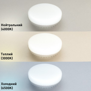 Світлодіодна лампа GX53 7Вт