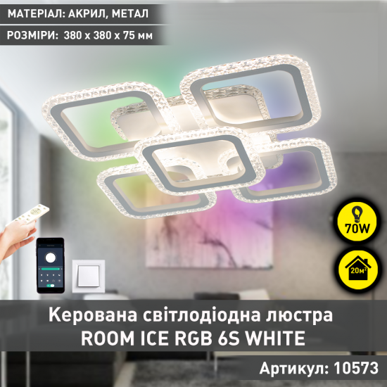 Керована світлодіодна люстра ESLLSE ROOM ICE RGB 6S 70 Вт SMART 380x380x75 мм Біла з підсвічуванням RGB Зображення №1 Керована світлодіодна люстра ESLLSE ROOM ICE RGB 6S 70 Вт SMART 380x380x75 мм Біла з підсвічуванням RGB фото № 1