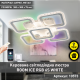 Керована світлодіодна люстра ESLLSE ROOM ICE RGB 6S 70 Вт SMART 380x380x75 мм Біла з підсвічуванням RGB Зображення №1 Керована світлодіодна люстра ESLLSE ROOM ICE RGB 6S 70 Вт SMART 380x380x75 мм Біла з підсвічуванням RGB фото №1