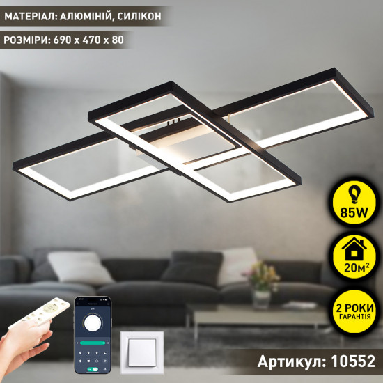 Керована світлодіодна СМАРТ люстра ESLLSE SVEN 85W 3S 690x470x80мм Чорно-біла фото № 1