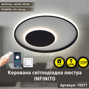 Керована світлодіодна СМАРТ люстра ESLLSE INFINITO R 60 Вт 472x54 мм Чорно-біла