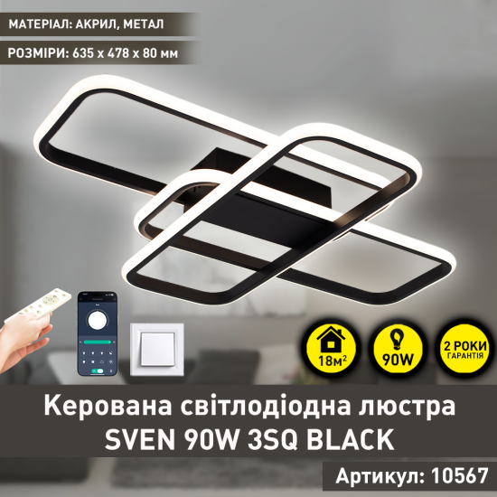 Керована світлодіодна СМАРТ люстра ESLLSE SVEN 3SQ 90 Вт 635x478x75 мм Чорна фото № 1