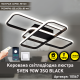 Керована світлодіодна СМАРТ люстра ESLLSE SVEN 3SQ 90 Вт 635x478x75 мм Чорна фото №1
