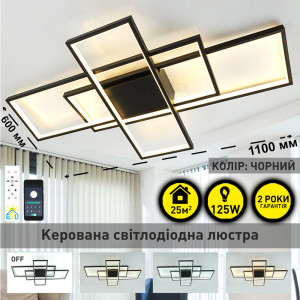 Керована світлодіодна СМАРТ люстра ESLLSE SVEN 3S 125 Вт 1100x600x80 мм Чорна