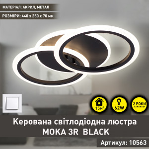 Cвітлодіодна люстра ESLLSE MOKA 3R 60 Вт 440x250x70 мм Чорна Cвітлодіодна люстра ESLLSE MOKA 3R 60 Вт 440x250x70 мм Чорна