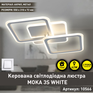 Cветодиодная люстра ESLLSE MOKA 3S 62 Вт 550x310x72 мм Біла Cветодиодная люстра ESLLSE MOKA 3S 62 Вт 550x310x72 мм Біла