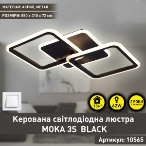 Cветодиодная люстра ESLLSE MOKA 3S 62 Вт 550x310x72 мм Чорна Cветодиодная люстра ESLLSE MOKA 3S 62 Вт 550x310x72 мм Чорна