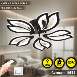 Люстра світлодіодна з пультом ESLLSE ASTRA 60 Вт 5F 560x95 мм Чорна