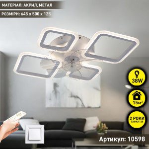 Керована світлодіодна люстра з вентилятором ESLLSE FAN OVAL 38 Вт + 15 Вт 645x500x125 мм Бiла