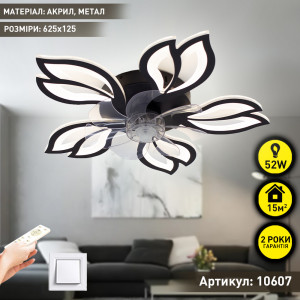 Керована світлодіодна люстра з вентилятором ESLLSE FAN ASTRA 52 Вт + 19 Вт 625x125 мм Чорна