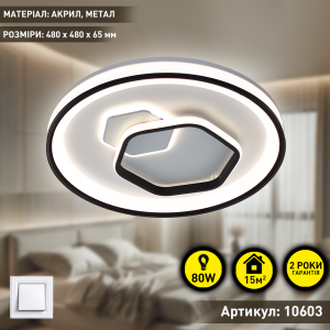 Керована світлодіодна люстра LORA H 80 Вт 480х65мм Чорний