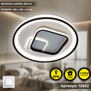 Керована світлодіодна люстра ESLLSE LORA S 80 Вт 480x65 мм Чорний