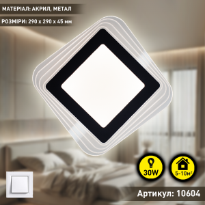 Керований світлодіодний світильник бра ESLLSE PLAZA S 30 Вт ON/OFF 290х45мм Чорний