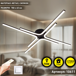 Люстра світлодіодна з пультом ESLLSE  ESTA 70 Вт 4L 770x60 мм Чорна