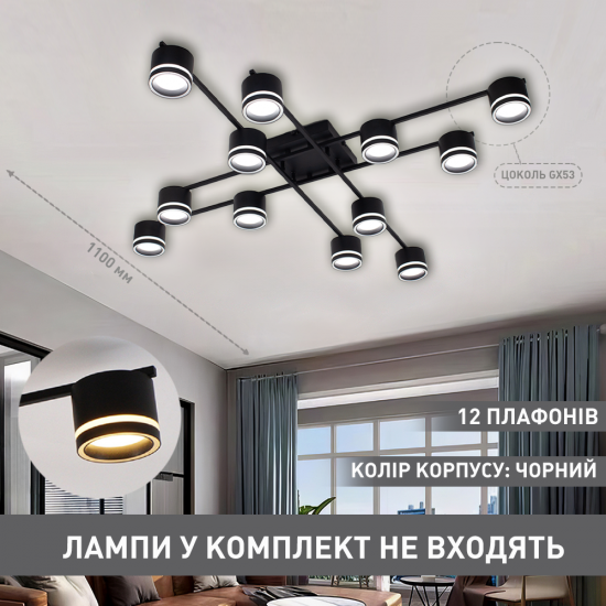 Люстра ESLLSE GELA 12R 1020x1020x140 мм Чорна на 12 ламп GX53 на кухню, для спальні, для вітальні  фото № 3