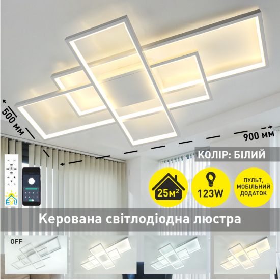 Керована світлодіодна СМАРТ люстра ESLLSE SVEN 123W 3S 900x500x80мм Біла фото № 1