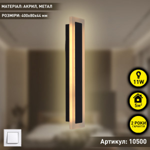 Світлодіодний світильник, архітектурний, інтер'єрний SOLEIN 11 Вт 400x80x44 мм Чорний IP65